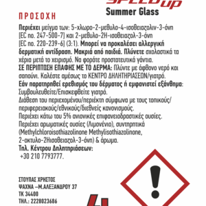 Summer glass_4lt_back