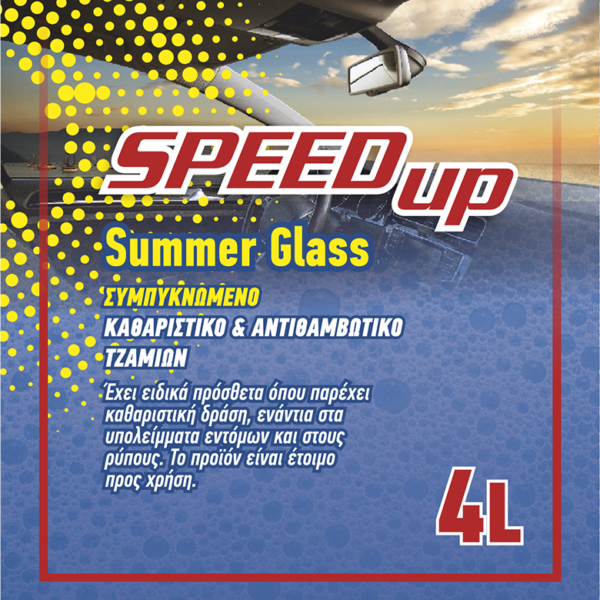 Summer glass_(simpiknomeno)4lt