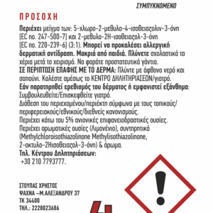 Summer glass_(simpiknomeno)4lt_back