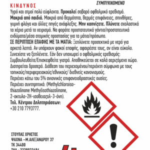 Winter glass simpiknomeno_4lt_back